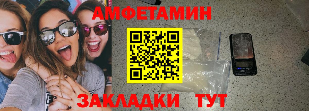 Амфетамин 97%  Вход с VPN  Amphetamine  Феодосия 