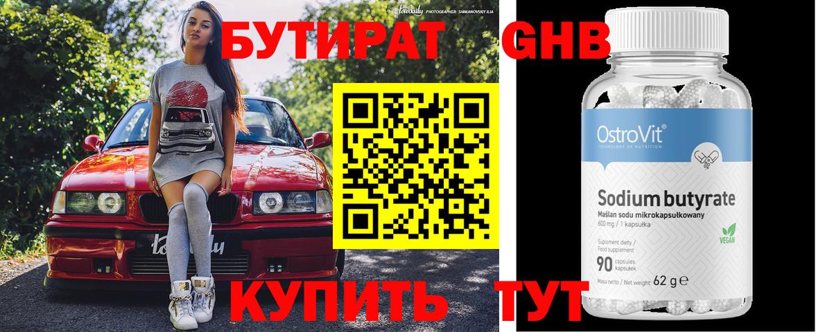 Бутират оксана Феодосия