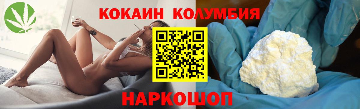 COCAIN Перу  Вход с VPN  COCAIN VHQ  Феодосия 