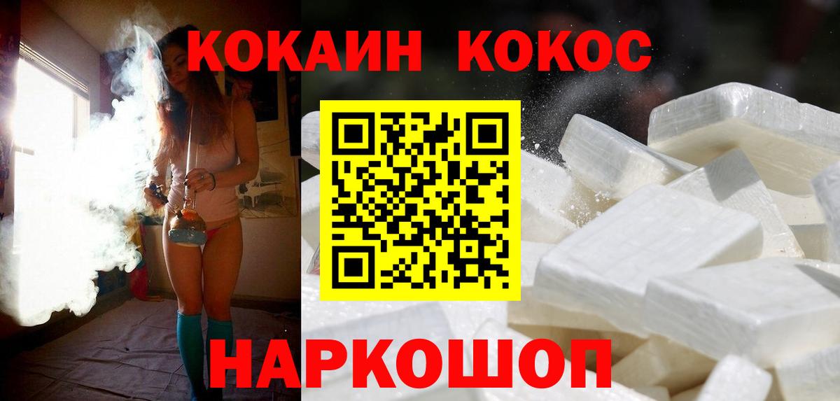 КОКАИН Fish Scale Феодосия