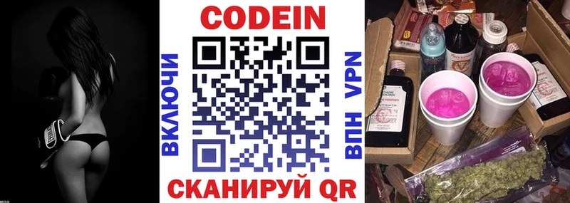 Codein Purple Drank  где найти наркотики  ОМГ ОМГ   Феодосия 