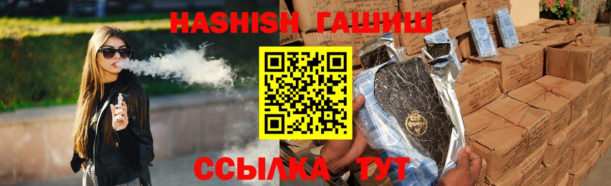 Гашиш гашик  Вход с VPN  Феодосия 