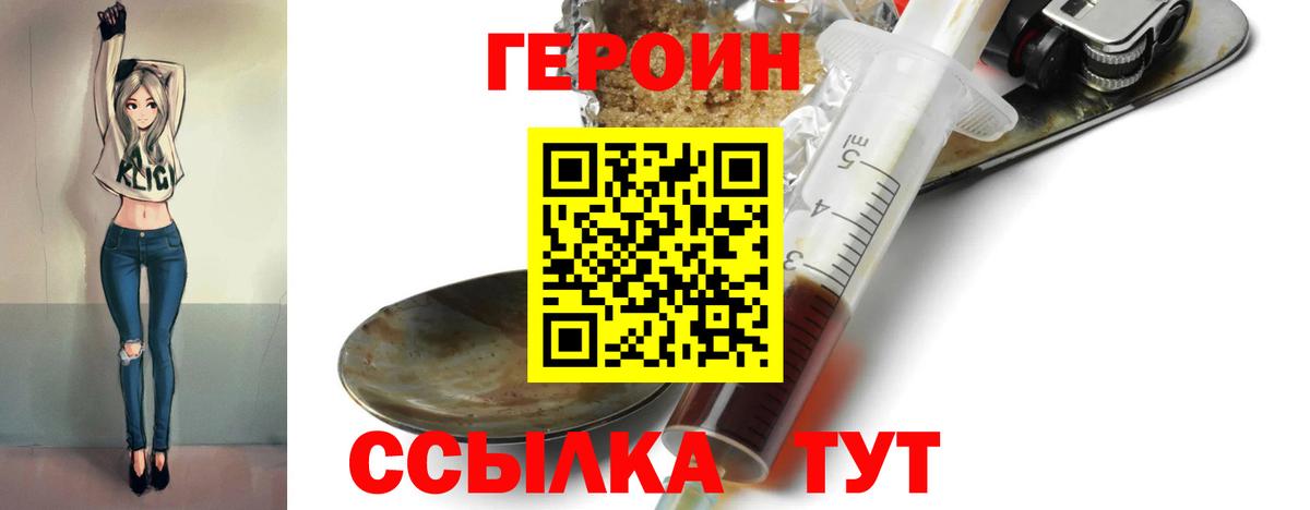 Героин VHQ Феодосия