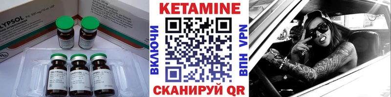наркошоп  Феодосия  Кетамин VHQ 