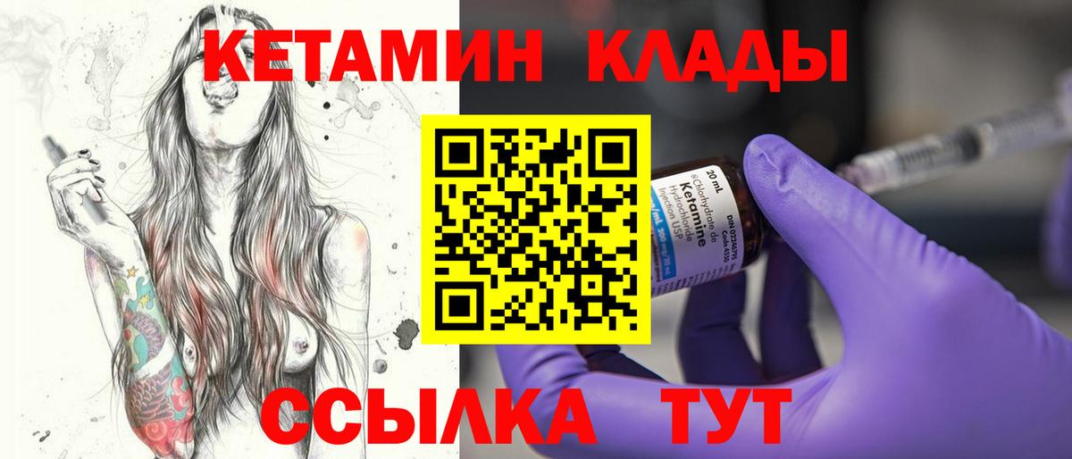 Кетамин ketamine Феодосия