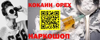 кокаин премиум Первоуральск
