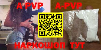 apvp Партизанск