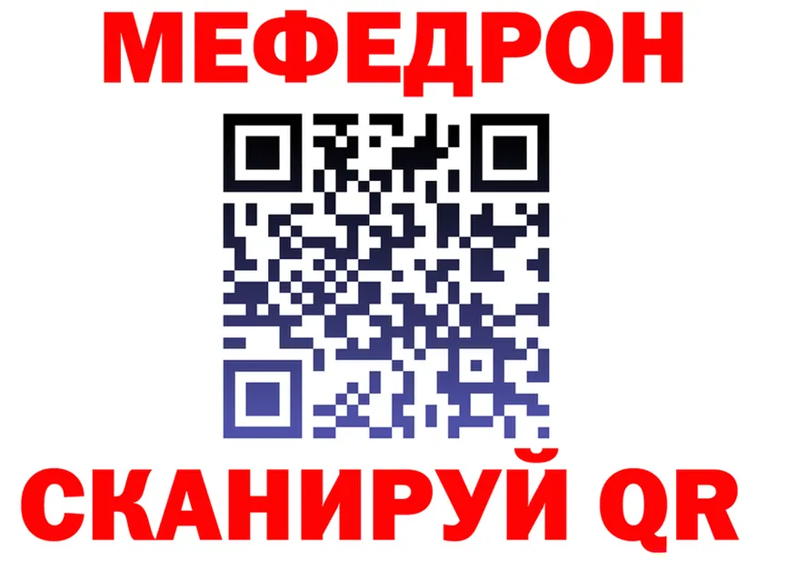 Меф мука рабочий сайт это omg Феодосия