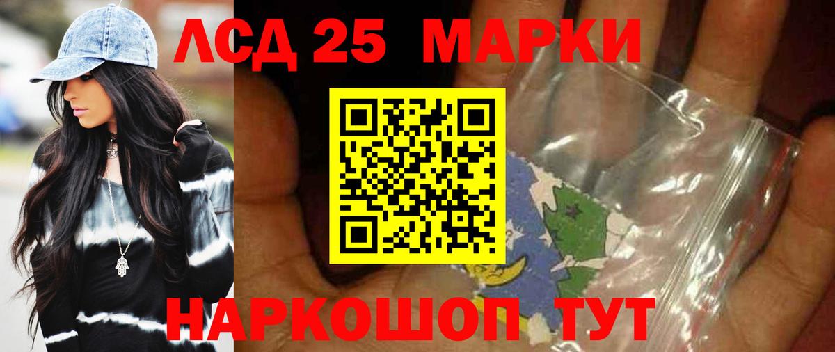 LSD-25 экстази ecstasy Феодосия
