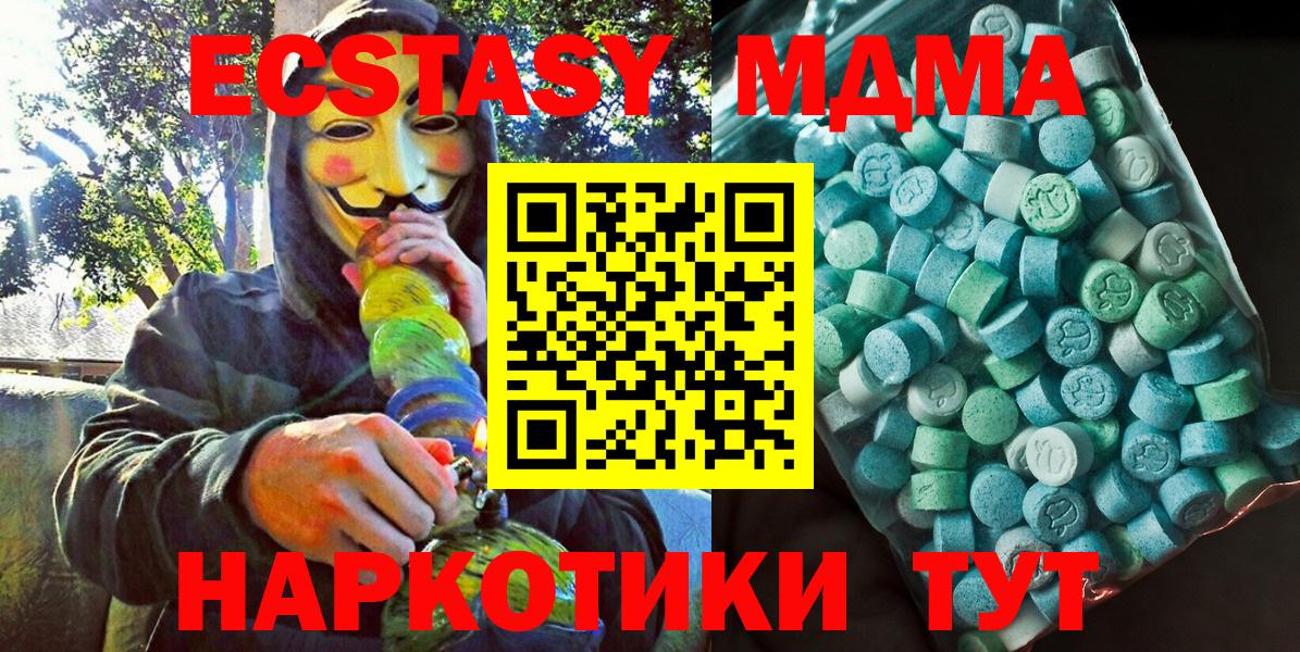 МДМА кристаллы Феодосия