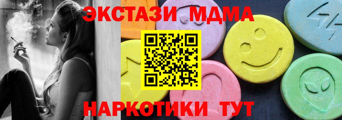 Феодосия  MDMA кристаллы  МДМА  Вход с VPN  МДМА VHQ 