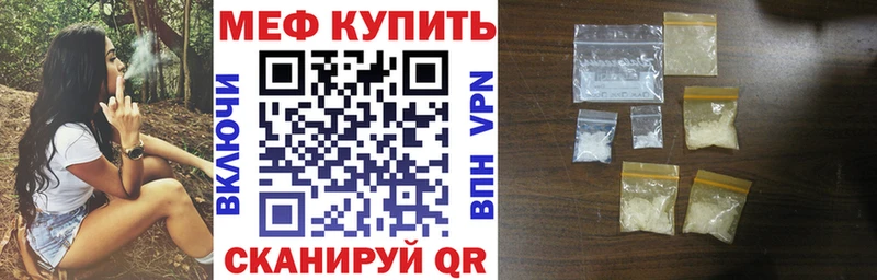 Мефедрон 4 MMC  где найти наркотики  KRAKEN сайт  Феодосия 