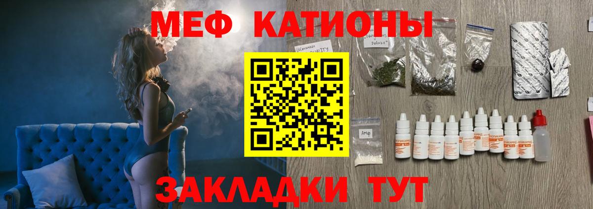 Мефедрон кристаллы Феодосия
