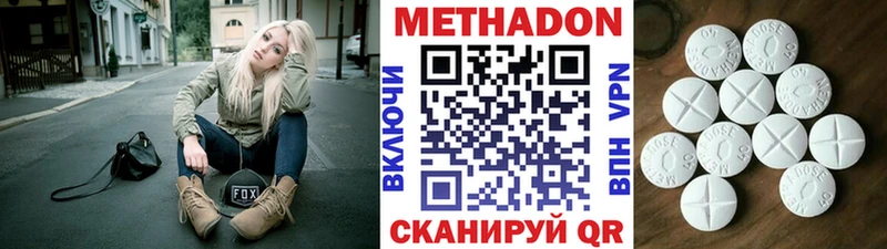 МЕТАДОН мёд  Феодосия 