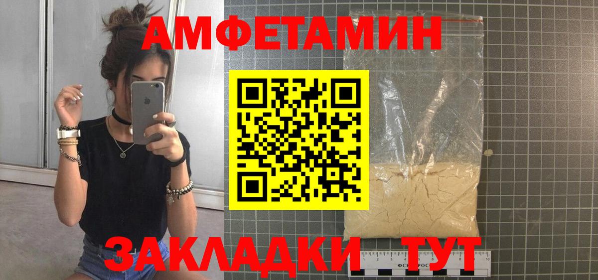 Первитин кристалл  Вход с VPN  Феодосия  Первитин кристалл 