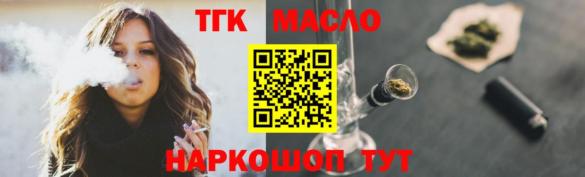 Феодосия  Дистиллят ТГК жижа  Дистиллят ТГК THC oil  Вход с VPN 